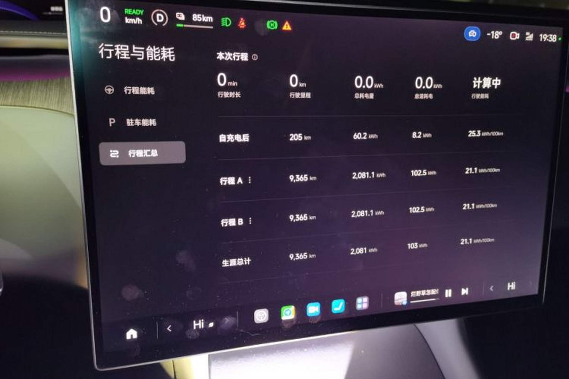 Used Xiaomi Auto YU7 2025 Ultra-Long Range All-Wheel Drive Pro Version Instrument Cluster