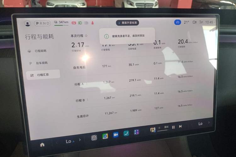 Used Xiaomi Auto YU7 2025 Ultra-Long Range All-Wheel Drive Pro Version Instrument Cluster
