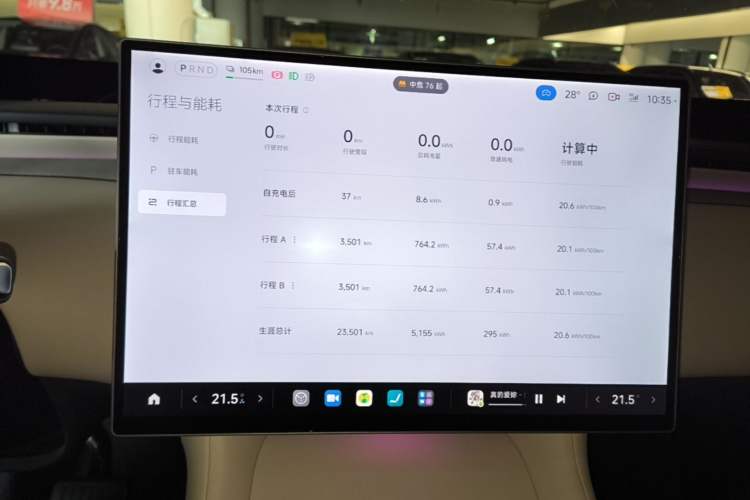 Used Xiaomi Auto YU7 2025 Ultra-Long Range All-Wheel Drive Pro Version Instrument Cluster