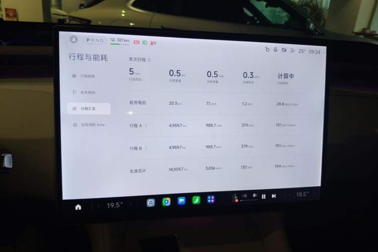 Used Xiaomi Auto YU7 2025 Ultra-Long Range All-Wheel Drive Pro Version Instrument Cluster
