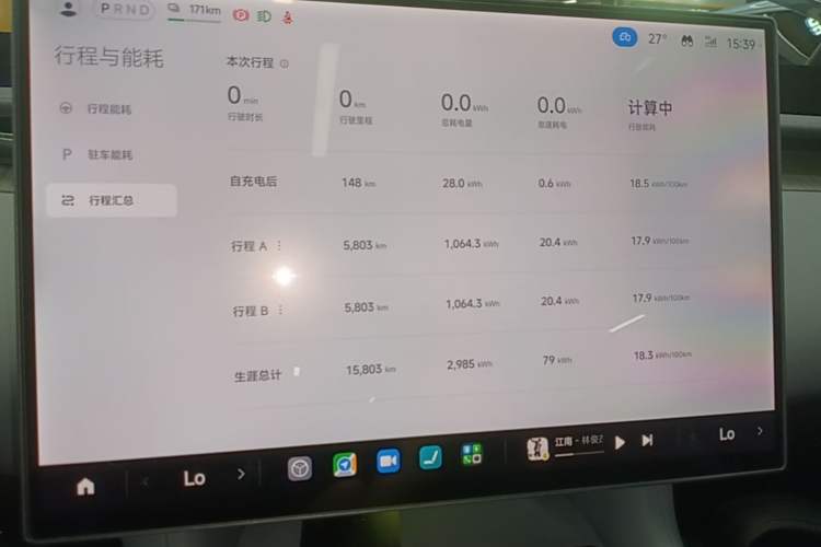 Used Xiaomi Auto YU7 2025 Ultra-Long Range All-Wheel Drive Pro Version Instrument Cluster