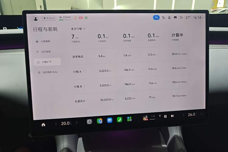 Used Xiaomi Auto YU7 2025 Ultra-Long Range Rear-Wheel Drive Version Instrument Cluster