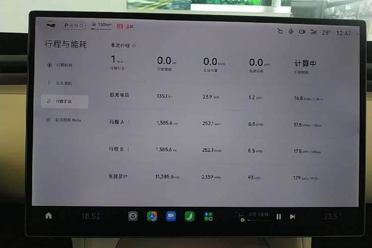 Used Xiaomi Auto YU7 2025 Ultra-Long Range High-Performance All-Wheel-Drive Max Edition Instrument Cluster