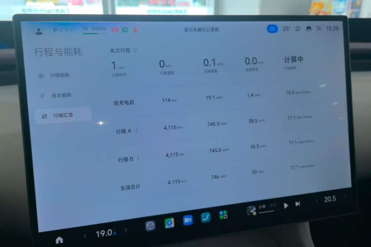 Used Xiaomi Auto YU7 2025 Ultra-Long Range Rear-Wheel Drive Version Instrument Cluster