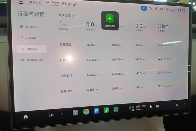 Used Xiaomi Auto YU7 2025 Ultra-Long Range All-Wheel Drive Pro Version Instrument Cluster