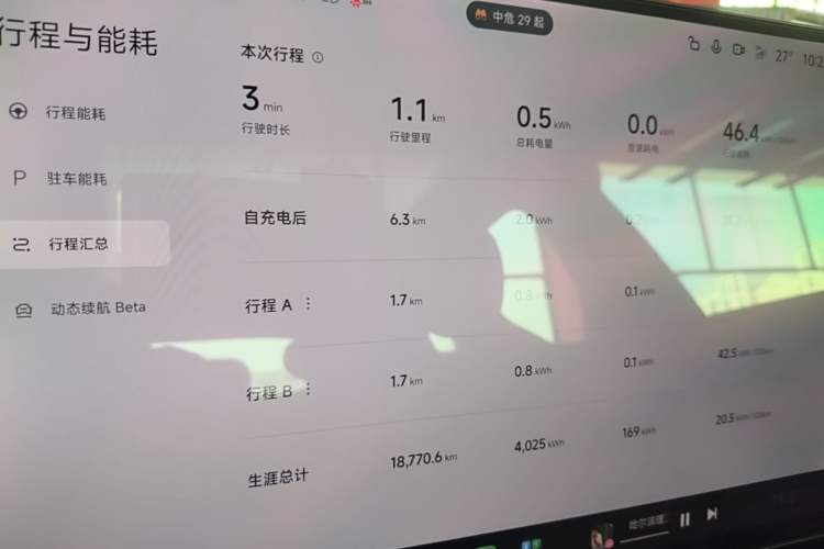 Used Xiaomi Auto YU7 2025 Ultra-Long Range All-Wheel Drive Pro Version Instrument Cluster