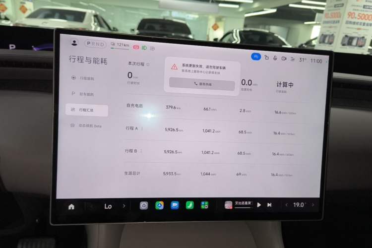 Used Xiaomi Auto YU7 2025 Ultra-Long Range All-Wheel Drive Pro Version Instrument Cluster