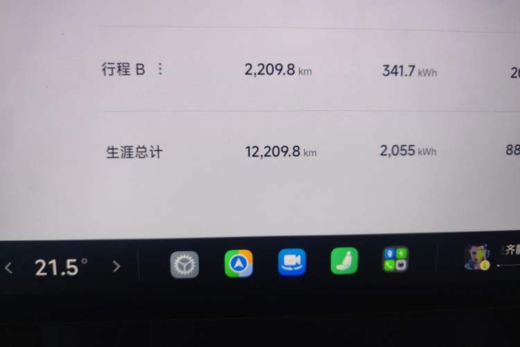 Used Xiaomi Auto YU7 2025 Ultra-Long Range Rear-Wheel Drive Version Odometer Close Up