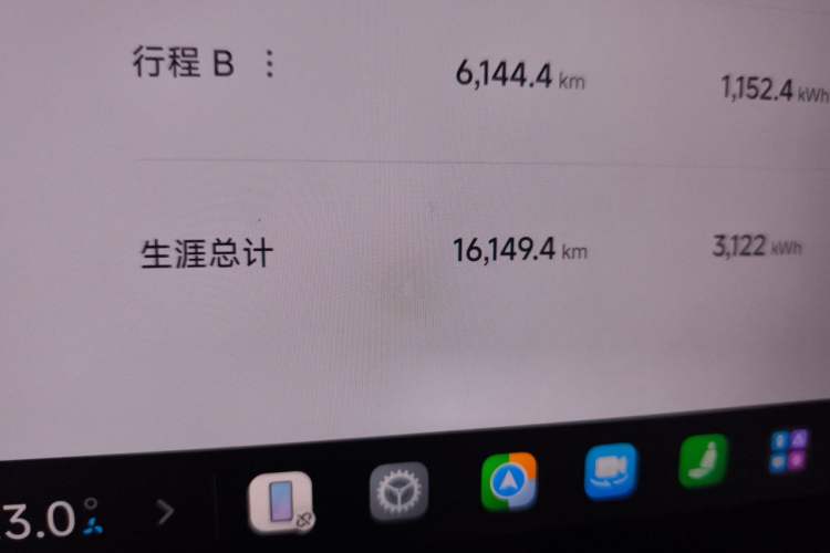 Used Xiaomi Auto YU7 2025 Ultra-Long Range High-Performance All-Wheel-Drive Max Edition Odometer Close Up