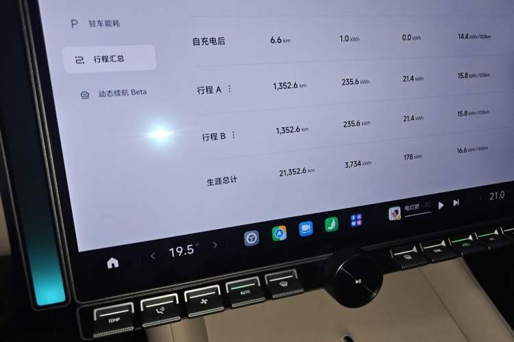 Used Xiaomi Auto YU7 2025 Ultra-Long Range High-Performance All-Wheel-Drive Max Edition Odometer Close Up