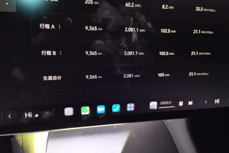 Used Xiaomi Auto YU7 2025 Ultra-Long Range All-Wheel Drive Pro Version Odometer Close Up