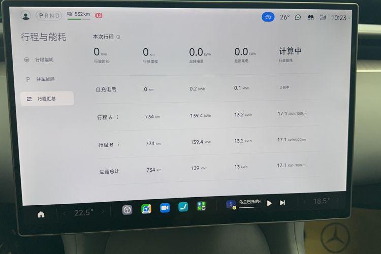 Used Xiaomi Auto YU7 2025 Ultra-Long Range Rear-Wheel Drive Version Odometer Close Up