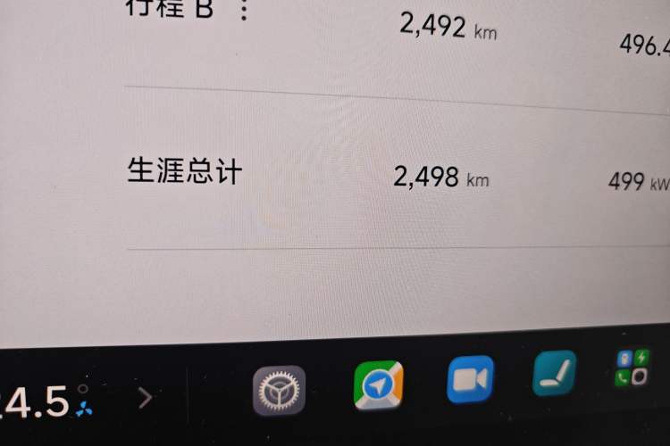 Used Xiaomi Auto YU7 2025 Ultra-Long Range High-Performance All-Wheel-Drive Max Edition Odometer Close Up