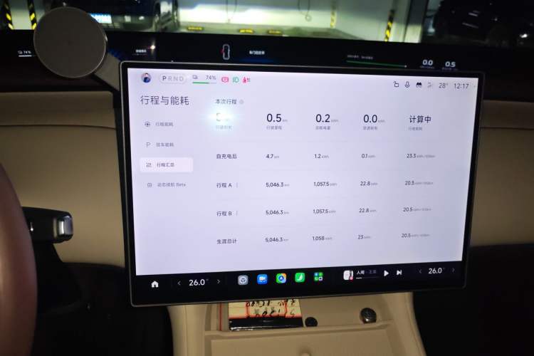 Used Xiaomi Auto YU7 2025 Ultra-Long Range High-Performance All-Wheel-Drive Max Edition Odometer Close Up