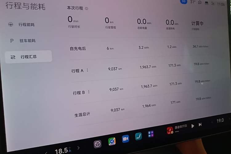 Used Xiaomi Auto YU7 2025 Ultra-Long Range High-Performance All-Wheel-Drive Max Edition Audio And AC Panel