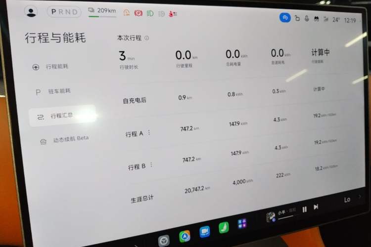 Used Xiaomi Auto YU7 2025 Ultra-Long Range High-Performance All-Wheel-Drive Max Edition Audio And AC Panel