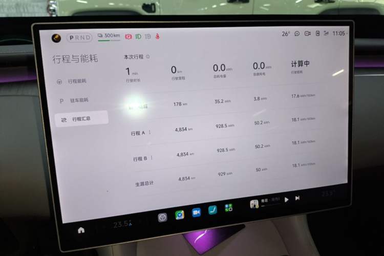 Used Xiaomi Auto YU7 2025 Ultra-Long Range All-Wheel Drive Pro Version Audio And AC Panel