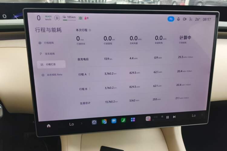 Used Xiaomi Auto YU7 2025 Ultra-Long Range High-Performance All-Wheel-Drive Max Edition Instrument Cluster