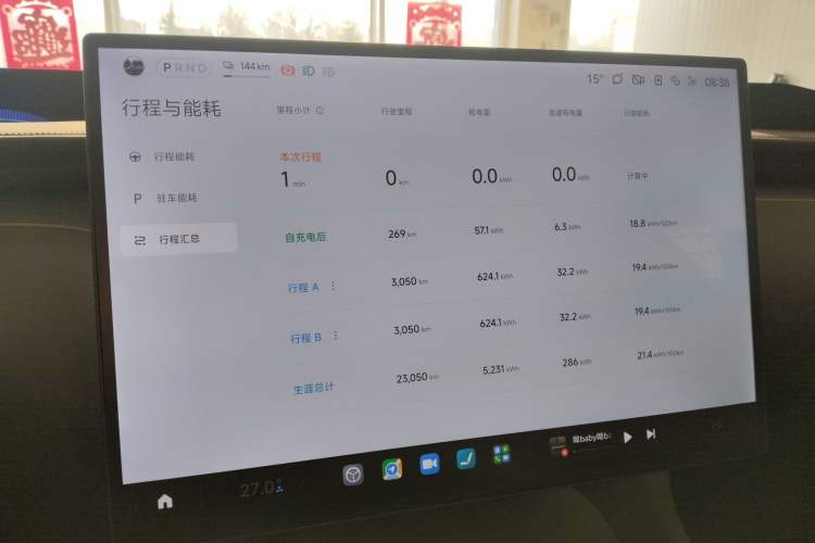 Used Xiaomi Auto YU7 2025 Ultra-Long Range Rear-Wheel Drive Version Instrument Cluster