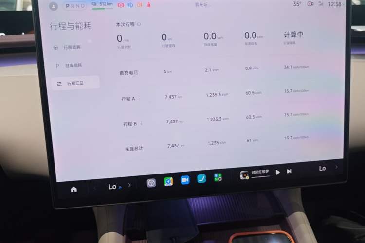 Used Xiaomi Auto YU7 2025 Ultra-Long Range Rear-Wheel Drive Version Instrument Cluster