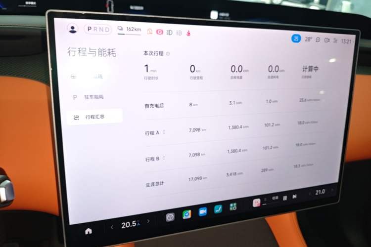 Used Xiaomi Auto YU7 2025 Ultra-Long Range High-Performance All-Wheel-Drive Max Edition Instrument Cluster