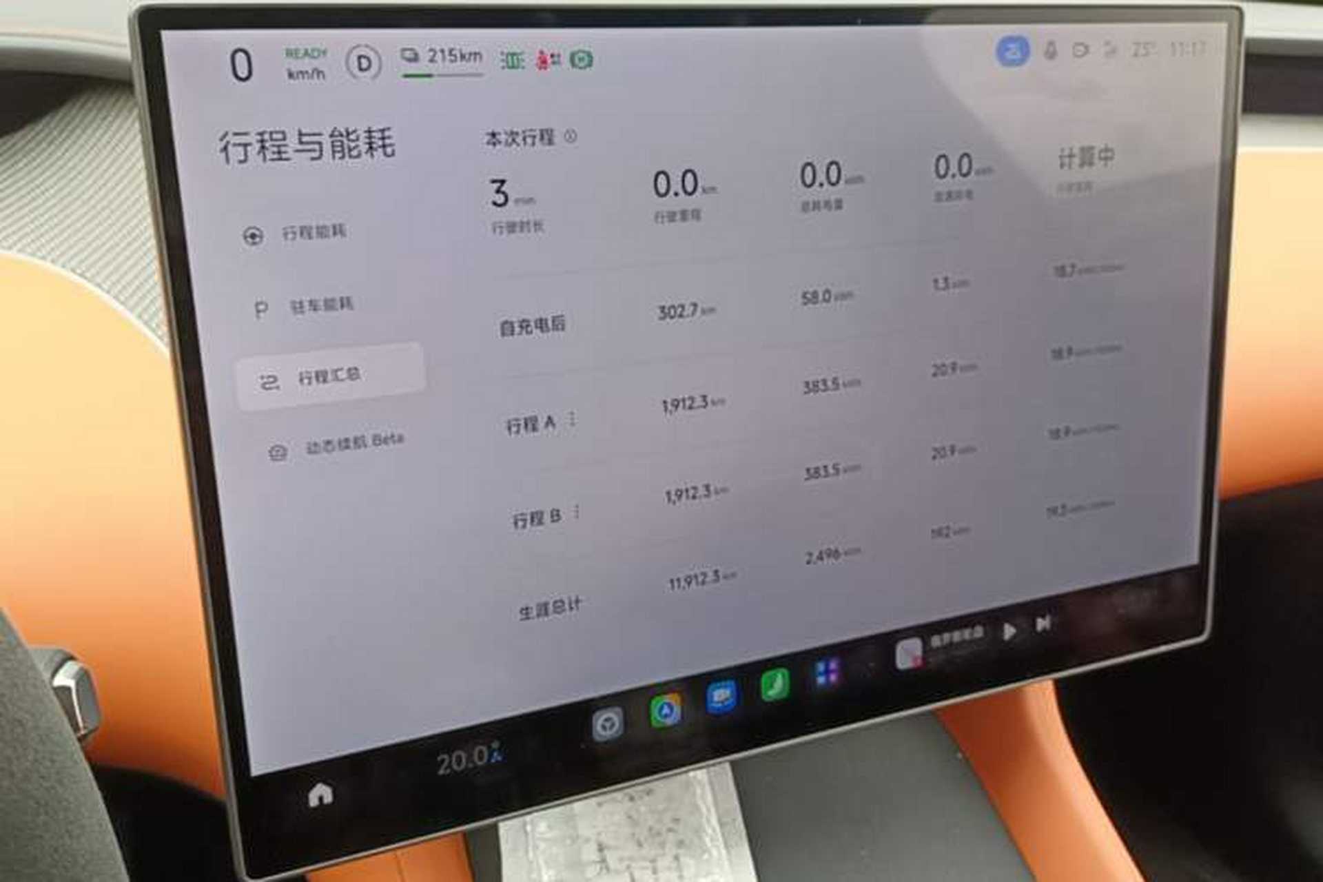 Used Xiaomi Auto YU7 2025 Ultra-Long Range High-Performance All-Wheel-Drive Max Edition Instrument Cluster