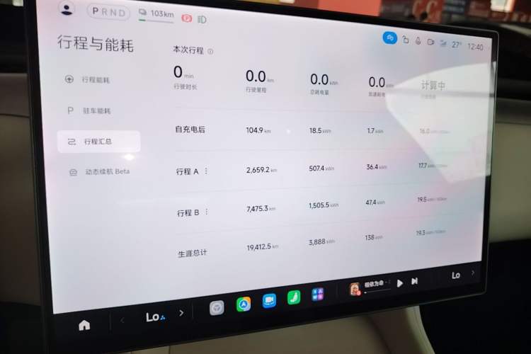 Used Xiaomi Auto YU7 2025 Ultra-Long Range High-Performance All-Wheel-Drive Max Edition Instrument Cluster