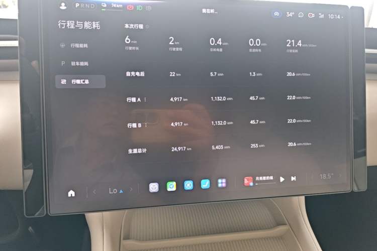 Used Xiaomi Auto YU7 2025 Ultra-Long Range High-Performance All-Wheel-Drive Max Edition Instrument Cluster