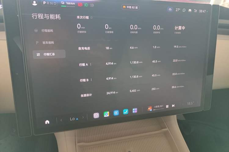 Used Xiaomi Auto YU7 2025 Ultra-Long Range High-Performance All-Wheel-Drive Max Edition Instrument Cluster