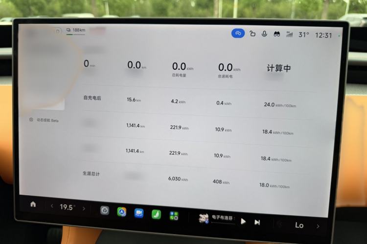 Used Xiaomi Auto YU7 2025 Ultra-Long Range High-Performance All-Wheel-Drive Max Edition Instrument Cluster