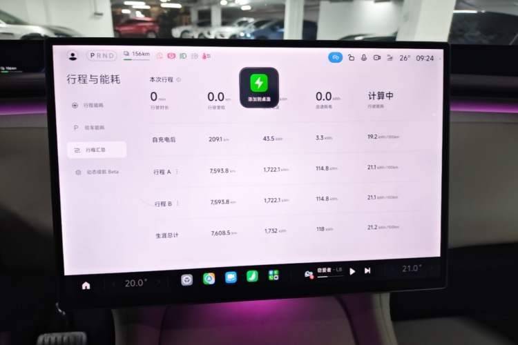Used Xiaomi Auto YU7 2025 Ultra-Long Range High-Performance All-Wheel-Drive Max Edition Instrument Cluster