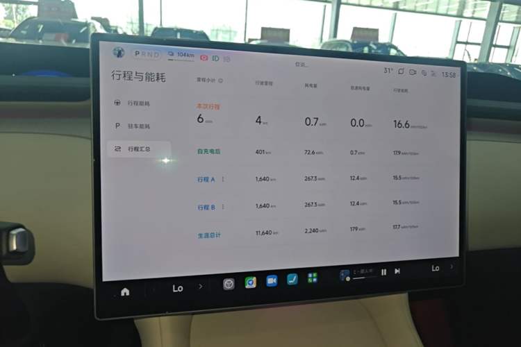Used Xiaomi Auto YU7 2025 Ultra-Long Range All-Wheel Drive Pro Version Instrument Cluster