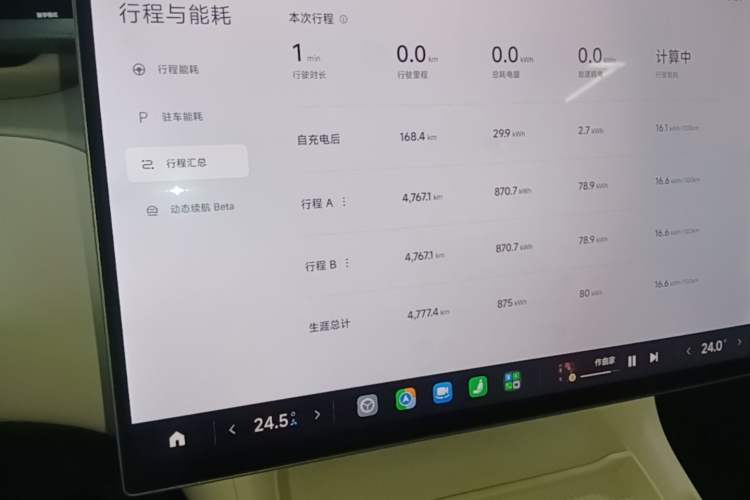 Used Xiaomi Auto YU7 2025 Ultra-Long Range High-Performance All-Wheel-Drive Max Edition Instrument Cluster
