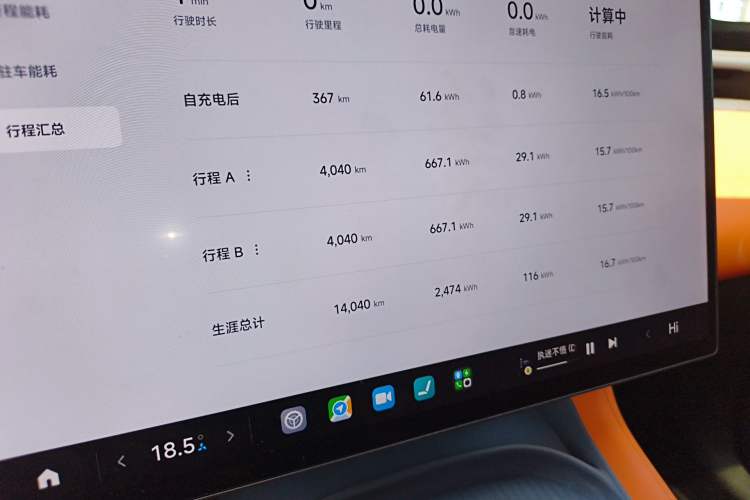 Used Xiaomi Auto YU7 2025 Ultra-Long Range Rear-Wheel Drive Version Instrument Cluster