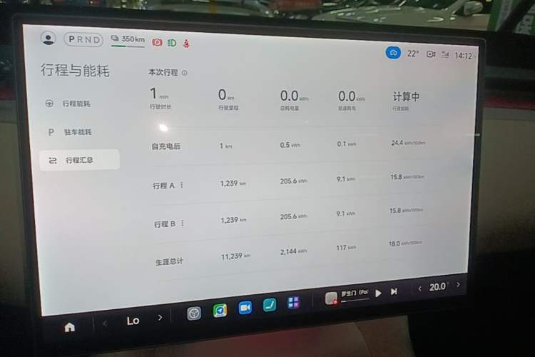 Used Xiaomi Auto YU7 2025 Ultra-Long Range Rear-Wheel Drive Version Instrument Cluster