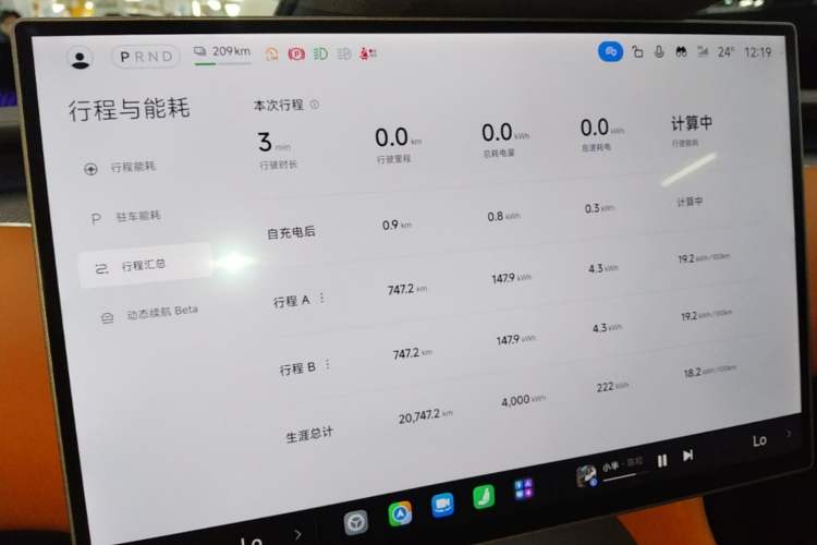 Used Xiaomi Auto YU7 2025 Ultra-Long Range High-Performance All-Wheel-Drive Max Edition Instrument Cluster