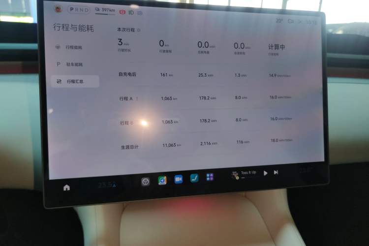 Used Xiaomi Auto YU7 2025 Ultra-Long Range Rear-Wheel Drive Version Instrument Cluster