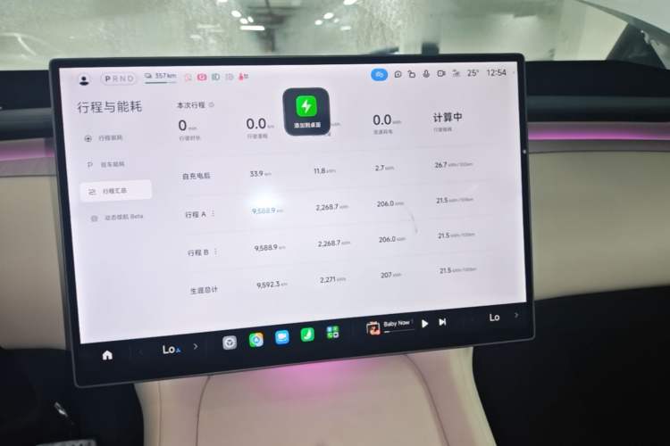 Used Xiaomi Auto YU7 2025 Ultra-Long Range High-Performance All-Wheel-Drive Max Edition Instrument Cluster
