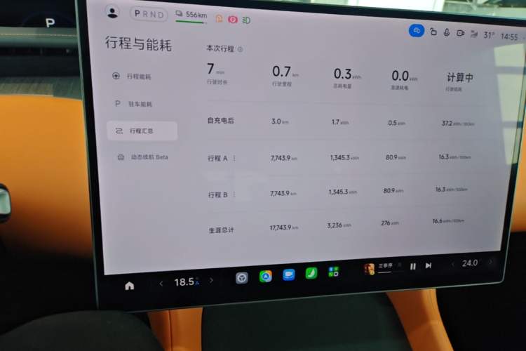 Used Xiaomi Auto YU7 2025 Ultra-Long Range Rear-Wheel Drive Version Instrument Cluster