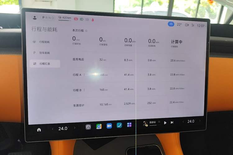 Used Xiaomi Auto YU7 2025 Ultra-Long Range High-Performance All-Wheel-Drive Max Edition Instrument Cluster