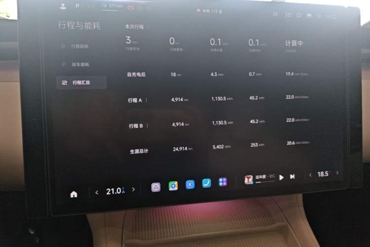 Used Xiaomi Auto YU7 2025 Ultra-Long Range High-Performance All-Wheel-Drive Max Edition Instrument Cluster