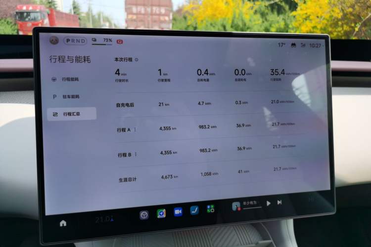 Used Xiaomi Auto YU7 2025 Ultra-Long Range High-Performance All-Wheel-Drive Max Edition Instrument Cluster