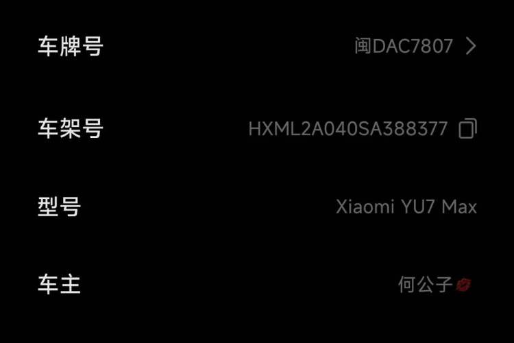 Used Xiaomi Auto YU7 2025 Ultra-Long Range High-Performance All-Wheel-Drive Max Edition Odometer Close Up