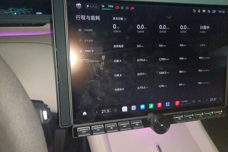 Used Xiaomi Auto YU7 2025 Ultra-Long Range High-Performance All-Wheel-Drive Max Edition Odometer Close Up