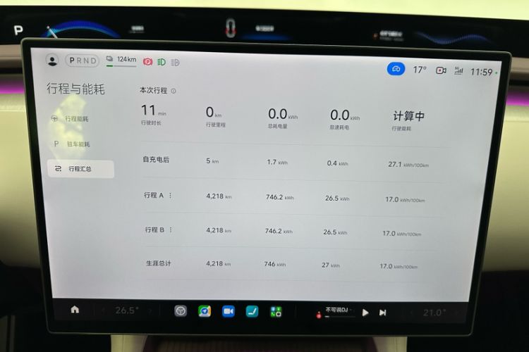 Used Xiaomi Auto YU7 2025 Ultra-Long Range Rear-Wheel Drive Version Odometer Close Up