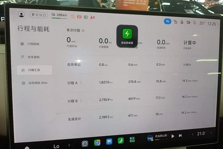 Used Xiaomi Auto YU7 2026 Standard Edition Instrument Cluster