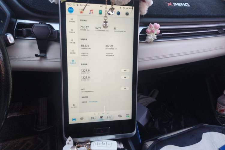 Used XPeng G3 2019 Smart Edition Audio And AC Panel