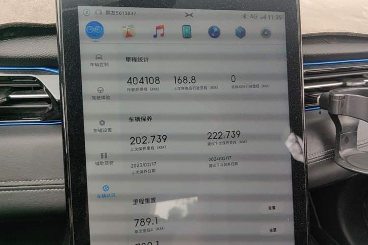 Used XPeng G3 2019 Enjoy Edition Odometer Close Up