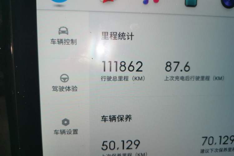 Used XPeng G3 2019 Enjoy Edition Odometer Close Up