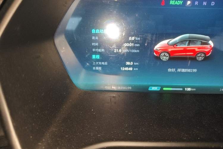 Used XPeng G3 2019 Smart Edition Odometer Close Up